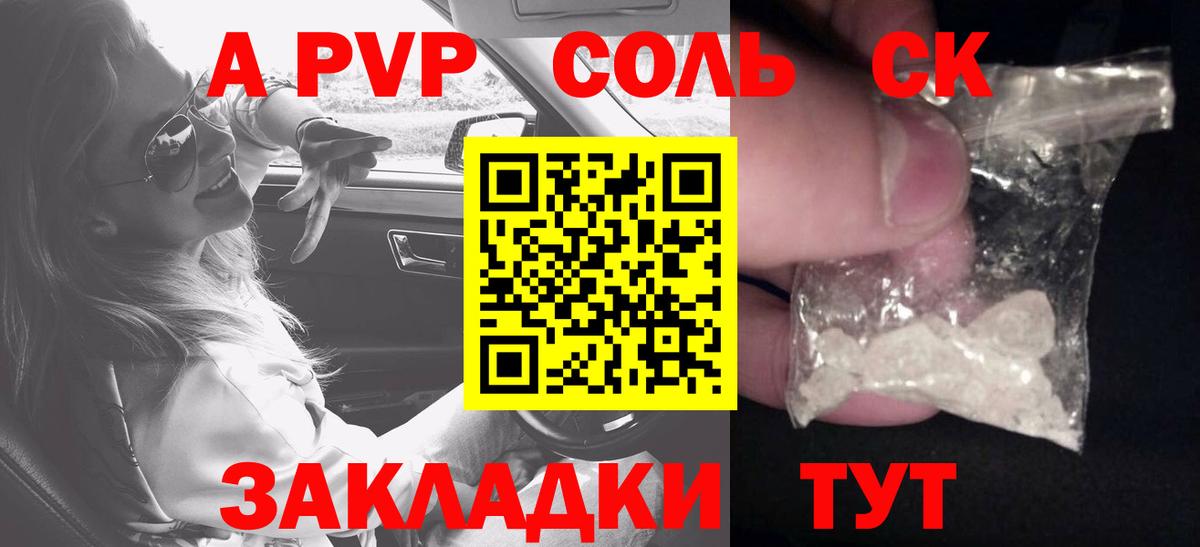 Alpha PVP VHQ Лянтор