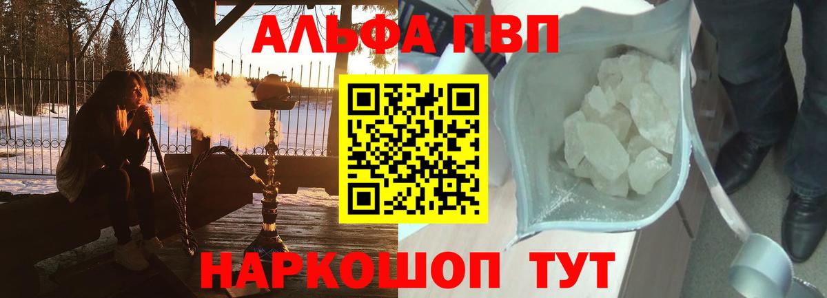 A-PVP кристаллы  Вход с VPN  Лянтор  Alpha-PVP крисы CK  A-PVP Crystall 