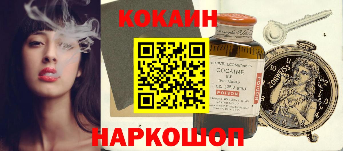 Cocaine 98% Лянтор