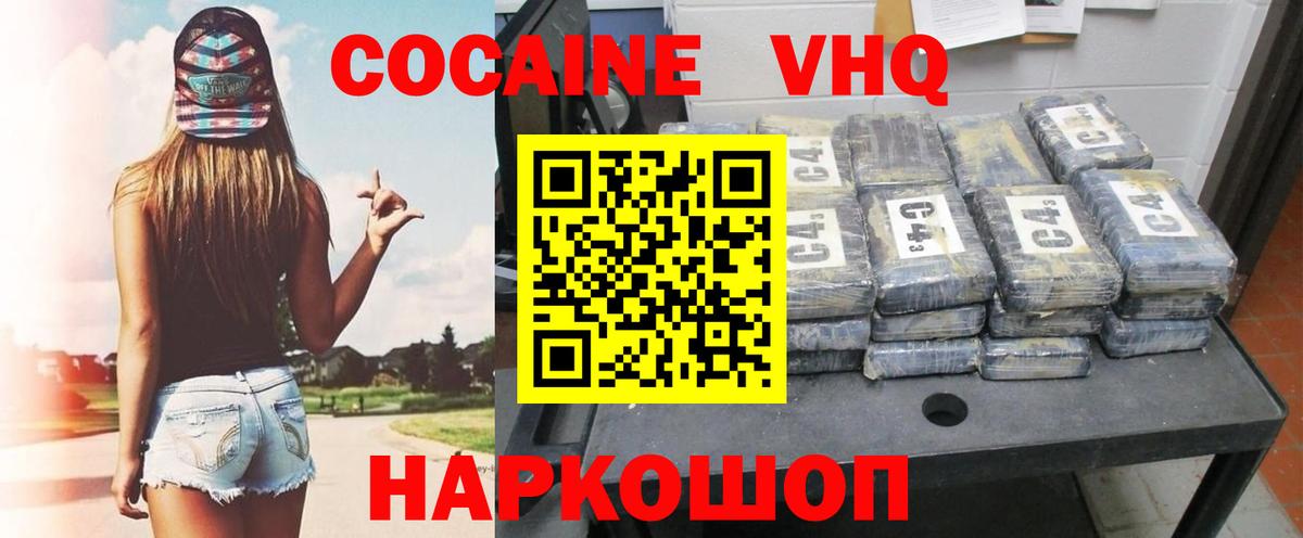 Лянтор  Cocaine 98%  COCAIN Колумбийский  где можно купить   Вход с VPN 