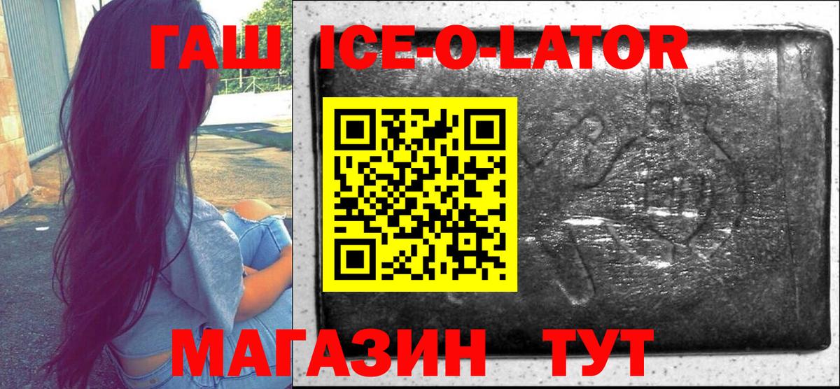 ГАШИШ 40% ТГК Лянтор