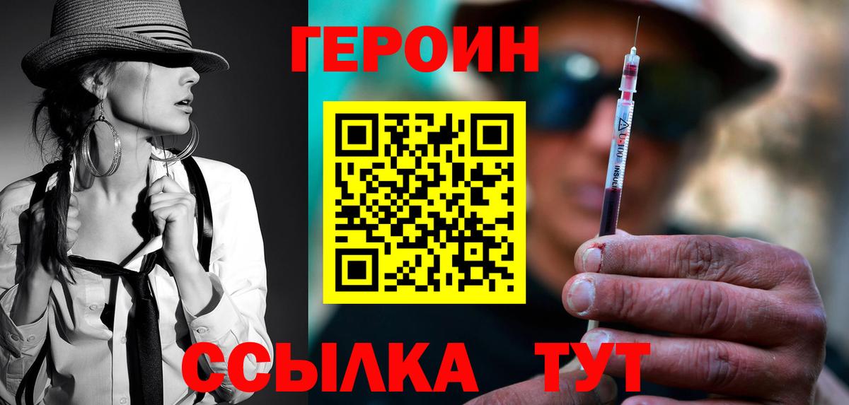 ГЕРОИН хмурый  Героин  Лянтор  Вход с VPN 