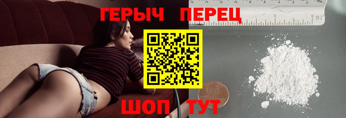 Героин герыч Лянтор