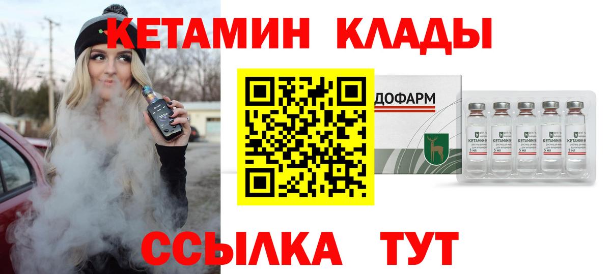 Кетамин ketamine  маркетплейс телеграм  блэк спрут как зайти  Вход с VPN  Лянтор  Кетамин VHQ 