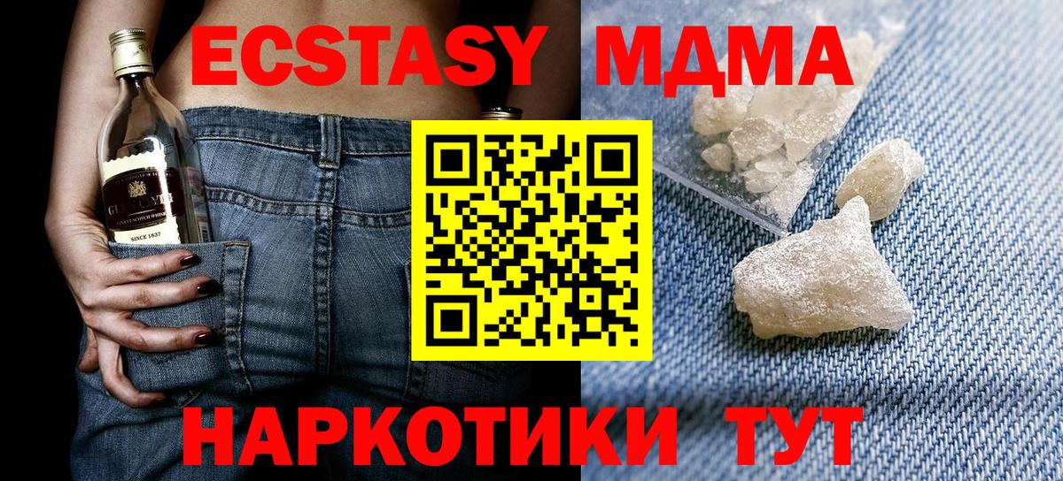 MDMA Molly Лянтор