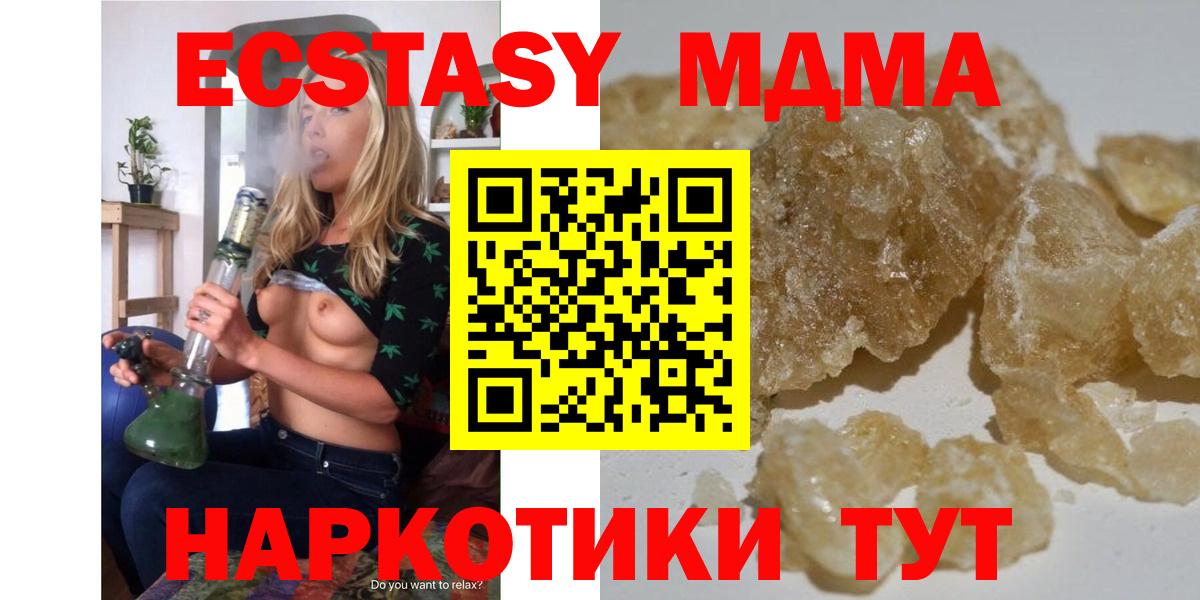 MDMA  Вход с VPN  Лянтор  МДМА Molly  МДМА молли 