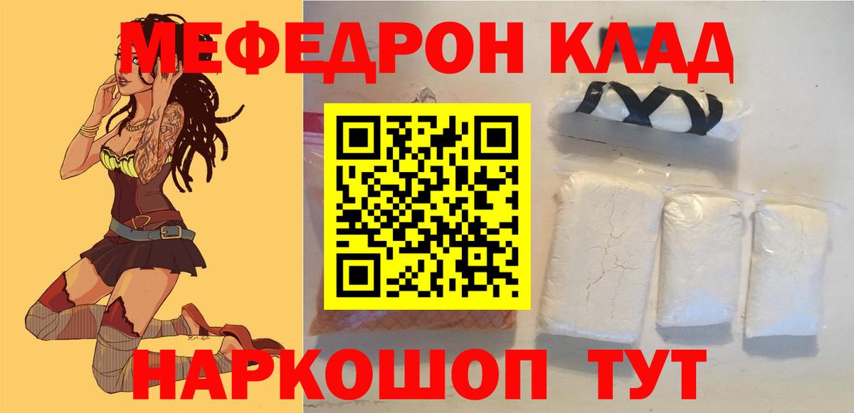 МЕФ  МЕФ VHQ  Меф мука  Вход с VPN  Лянтор 
