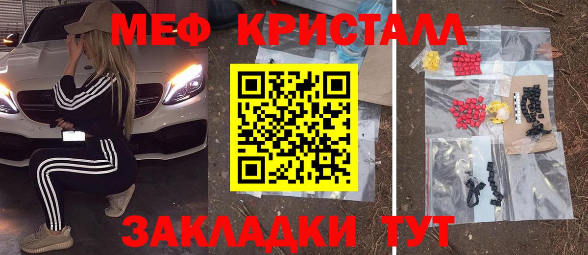 Меф мяу мяу Лянтор