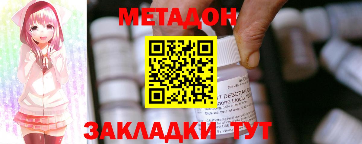 МЕТАДОН VHQ Лянтор