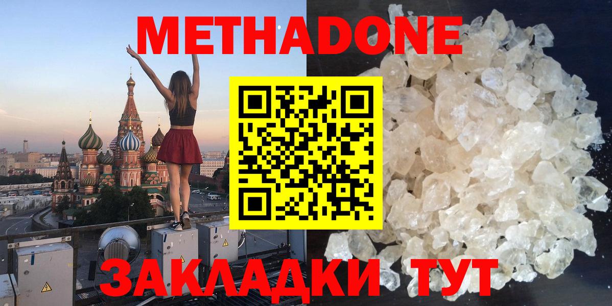 Лянтор  Метадон VHQ  Вход с VPN 