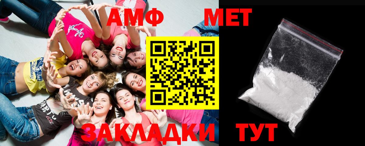 Первитин Methamphetamine Лянтор