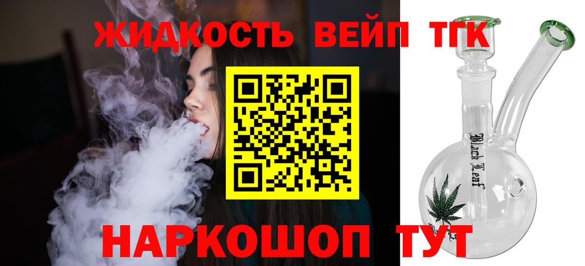 ТГК Wax Лянтор