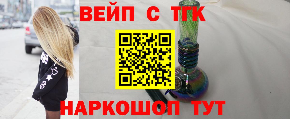 Дистиллят ТГК жижа  ТГК концентрат  Лянтор  Вход с VPN 