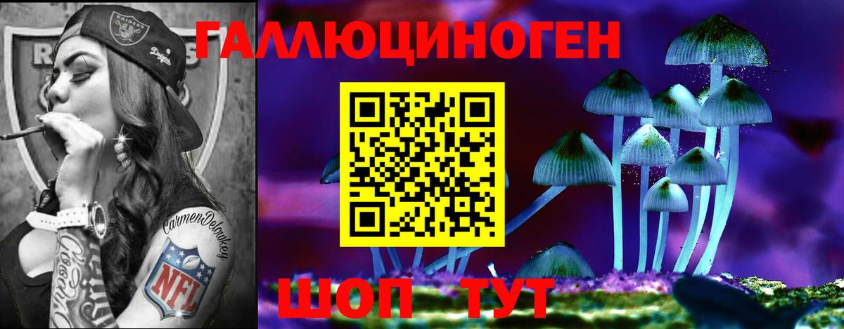 Галлюциногенные грибы ЛСД  Вход с VPN  Лянтор 